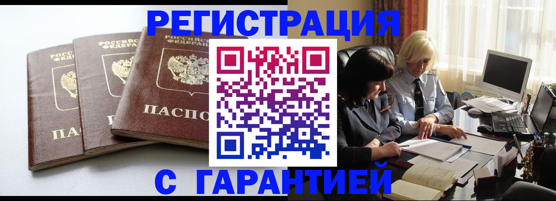 прописка в квартире в Калуге