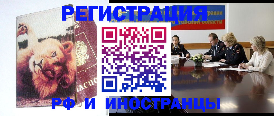 временная регистрация недорого в Калуге