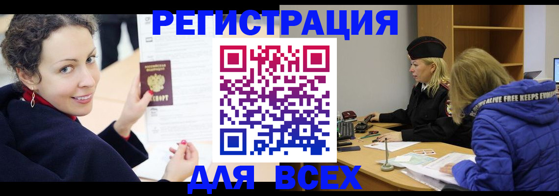 прописка иностранных граждан в Калуге