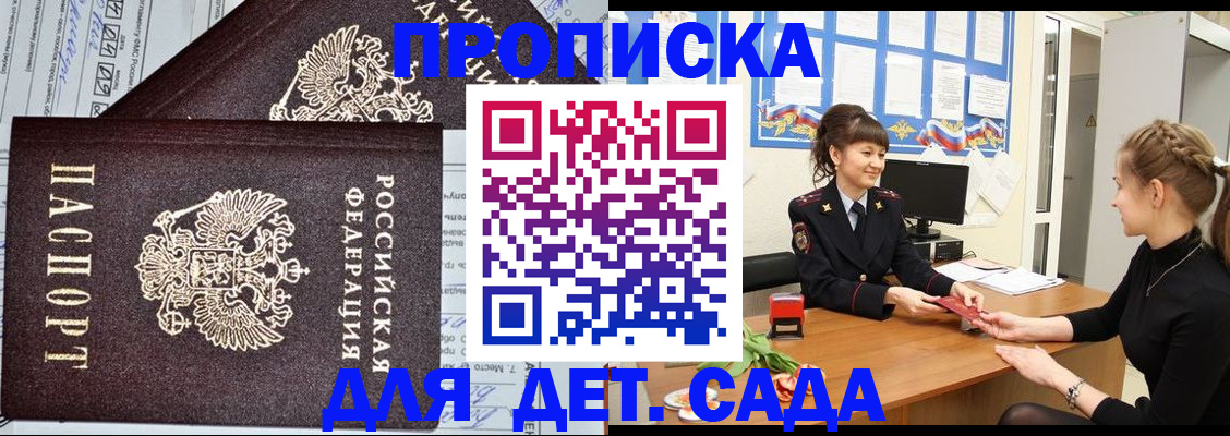 прописка в квартире в Калуге