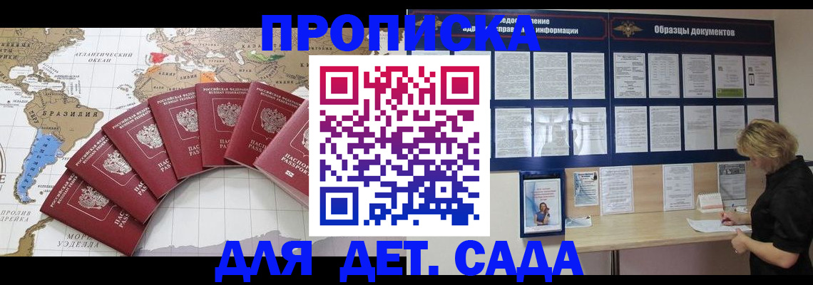 временная регистрация недорого в Калуге
